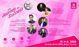 GSB Journey to Success มีอะไรบ้างในงาน Money Expo 2019