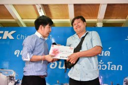 เก็บตกงานเลี้ยงขอบคุณตัวแทน  ฉลองปี 2019