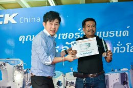 เก็บตกงานเลี้ยงขอบคุณตัวแทน  ฉลองปี 2019