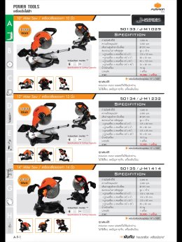 แคตตาล็อกPUMPKIN - เครื่องเป่าลม ดูดฝุ่น เครื่องเลื่อยองศา เครื่องท่าบัว