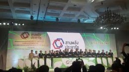 พิธีลงนามความร่วมมือสร้างเศรษฐกิจชีวภาพ (Bioeconomy)