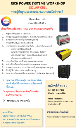 SolarCell-Training01