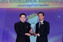 SME Excellence Award 2016 from TMA and Sasin