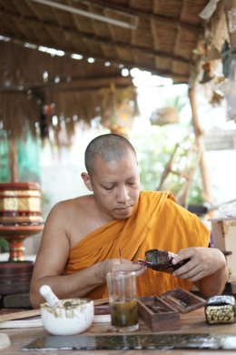 งานลงรัก