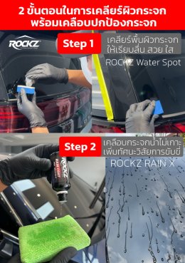 คราบน้ำฝังแน่นบนสีรถ และกระจกรถยนต์