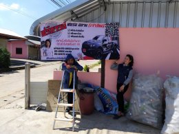 ลงพื้นที่ประชาสัมพันธ์
