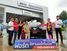 ส่งมอบมุกดาหาร
