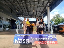 ส่งมอบมุกดาหาร
