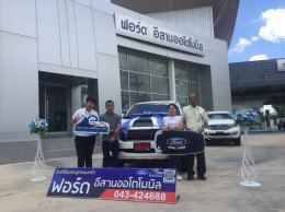 ส่งมอบขอนแก่น