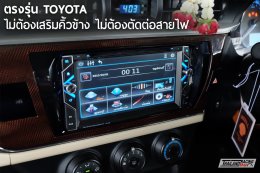 TOYOTA ALTIS ติดตั้งเครื่องเสียง 2Din HG-040 ตรงรุ่นไม่ต้องตัดต่อสาย