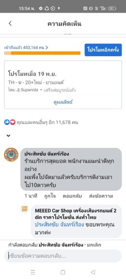 คำชม