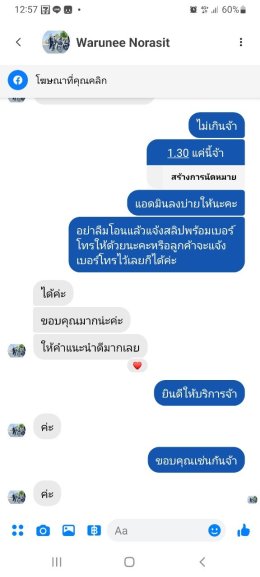 คำชม