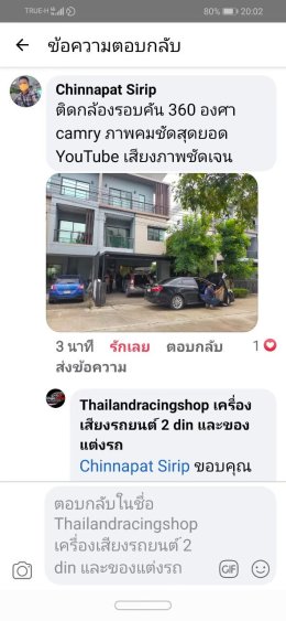 คำชม