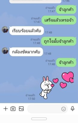 คำชม