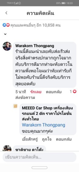 คำชม