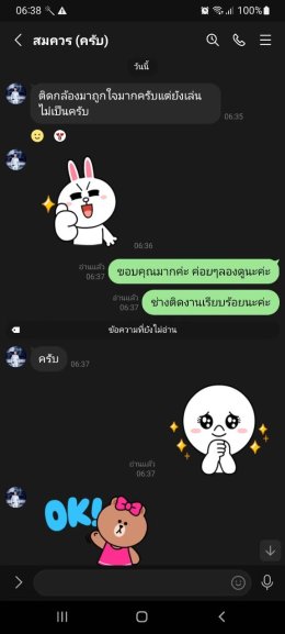 คำชม