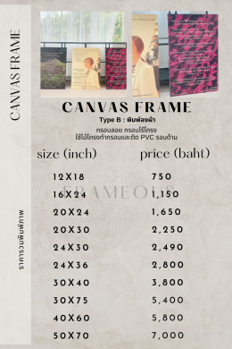 Frameous Rate Price