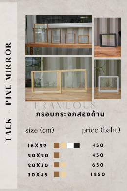 Frameous Rate Price