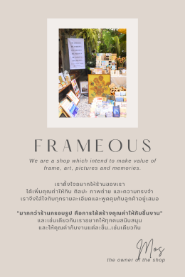 Frameous Rate Price