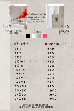 Frameous Rate Price
