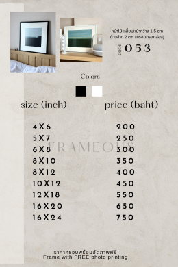 Frameous Rate Price