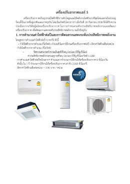 สลากเบอร์5 แบบใหม่ 2019