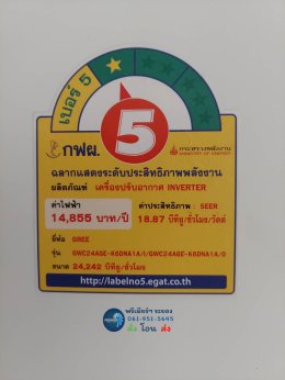 บ้านคุณจิรวรรณ น้ำคอก ติดตั้งแอร์ แบบติดผนัง Pular Inverter กรีเพียวล่า อินเวอร์เตอร์ (GREE.ตัวจบ..ครบจริง)