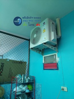 GREE Pular Inverter บ้านคุณลือพันธ์1 ถ.หัวน้ำตก มาบตาพุด ติดตั้งแอร์ แบบติดผนัง กรีเพียวล่า อินเวอร์เตอร์ (GREE.ตัวจบ..ครบจริง)