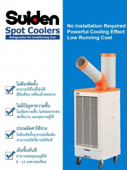 Suiden Spot Coolers Refrigerative Air Conditioning Units