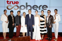 ‘ทรูสเฟียร์’ โค-เวิร์คกิ้ง สเปซ เฟิร์ส คลาส 