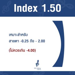 ค่าสายตานี้ ควรใช้เลนส์ย่อบางเท่าไร?