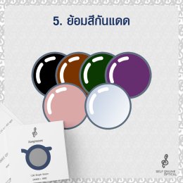 8 Option ของเลนส์แว่นตาในยุคนี้