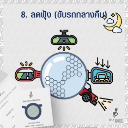 8 Option ของเลนส์แว่นตาในยุคนี้