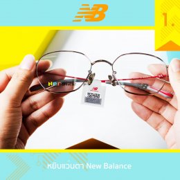 วิธีเช็คแว่นแท้จาก New Balance eyewear ง่ายๆ แค่ 4 ขั้นตอน