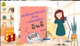 สมาร์ทคิดส์ชวนหนูๆ มาพัฒนาทักษะการคิดกับคลิปสนุกๆกันค่า