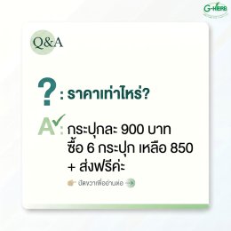 ถามตอบไขข้อสงสัย