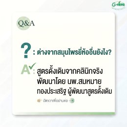 ถามตอบไขข้อสงสัย