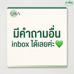 ถามตอบไขข้อสงสัย