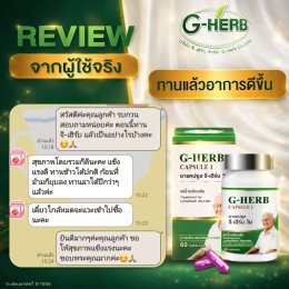 รีวิวจากผู้ใช้จริง