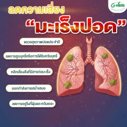 ประชาสัมพันธ์