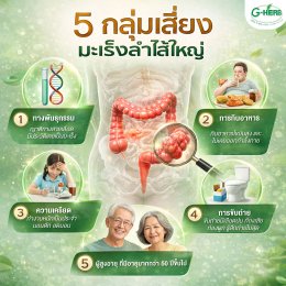 ประชาสัมพันธ์