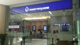 อาคาร สินธร