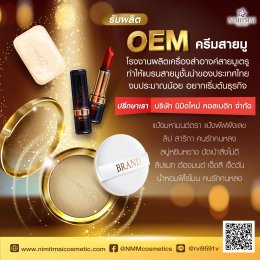 Cream and lipstick factory that celebrities and youtubers trust.
