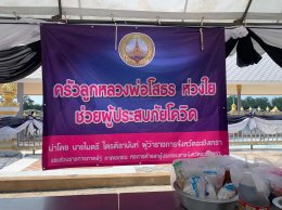 อดีตประธานหอการค้าสนับสนุนเนื้อปลากะพงยักษ์ทำอาหารกล่อง