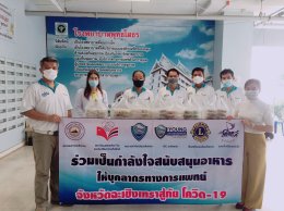 ร่วมกับสมาคม สภาสมาคม และผู้ประกอบการ ชมรม ในฉช. มอบอาหารกล่อง 4