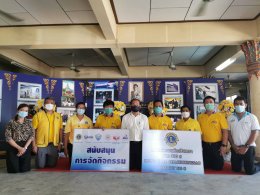 กิจกรรมหอการค้าปันสุข