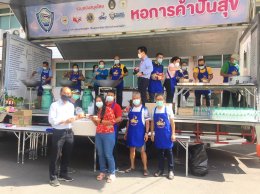 หอการค้าปันสุข 8