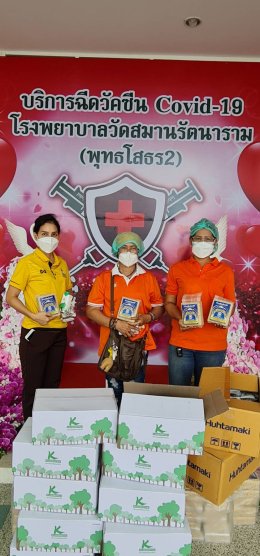 "โครงการหอการค้าปันสุข
