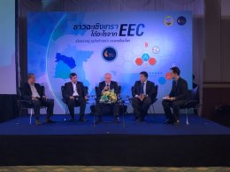 ร่วมงานสัมมนา ชาวฉะเชิงเทรา ได้อะไร จาก EEC