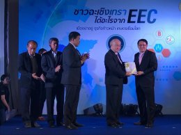 ร่วมงานสัมมนา ชาวฉะเชิงเทรา ได้อะไร จาก EEC